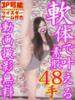 ありな 女の子がセルフで撮影する店！！成田デリヘル『生パネル』伝説（/）