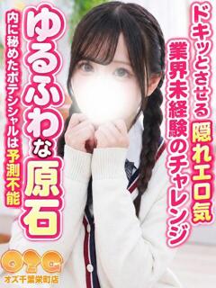 ひづ オズ 千葉栄町店（栄町(千葉市)/デリヘル）