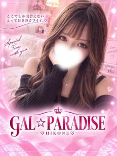 きらら GAL★PARADISE彦根店（彦根/デリヘル）