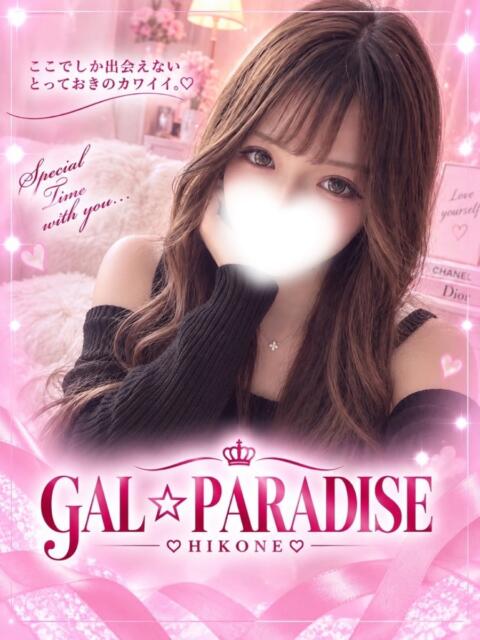 きらら GAL★PARADISE彦根店（デリヘル）