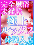 9/15体験入店3 Queen Angel(クイーンエンジェル)（吉原/ソープ）
