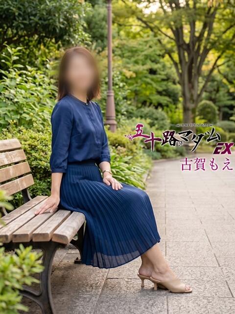 古賀もえ 五十路マダム エクスプレス京都店（熟女デリヘル）