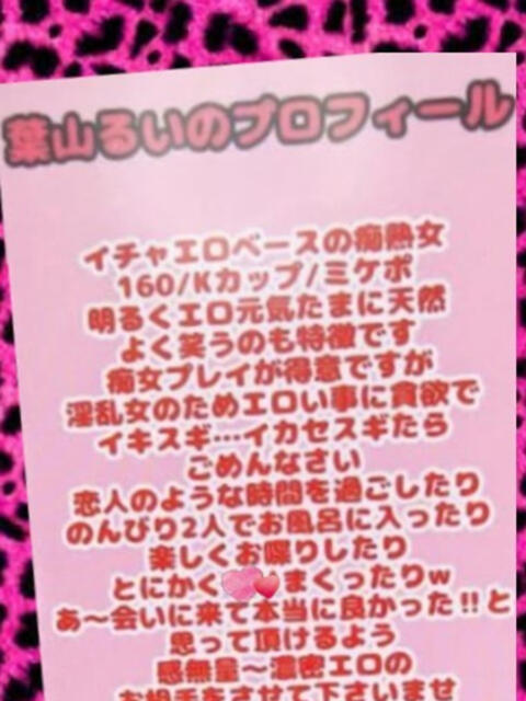 葉山 ぽっちゃり熟女 ～バカラ～（ぽっちゃり熟女・人妻デリヘル）