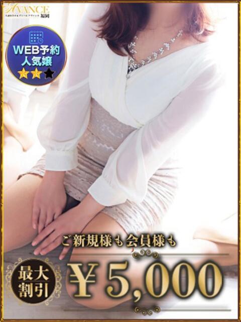 ちさと AVANCE福岡(人妻系デリヘル)