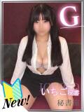 いちご 秘書室（すすきの）（すすきの/ヘルス）