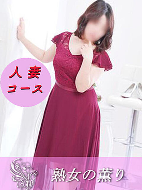 さちこ 熟女の薫り(人妻デリヘル)