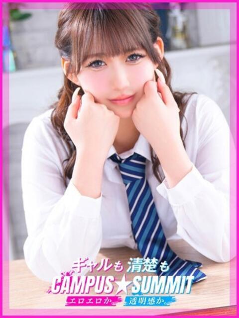 まなみ キャンパスサミット 地域トップクラスの可愛い子揃い（デリヘル）