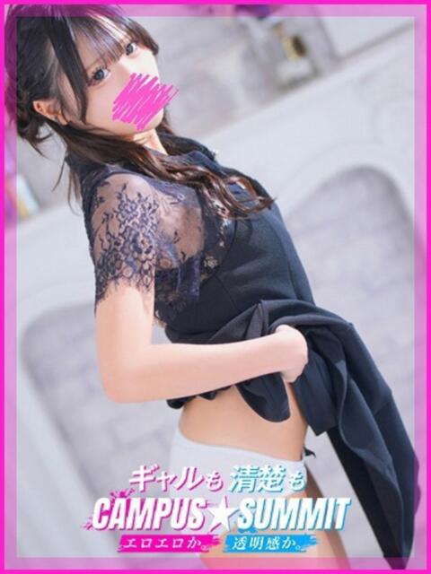 せな キャンパスサミット 地域トップクラスの可愛い子揃い（デリヘル）