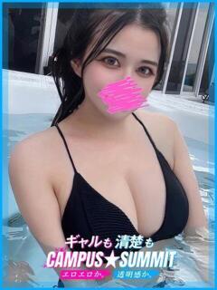ゆな キャンパスサミット 地域トップクラスの可愛い子揃い（西船橋/デリヘル）