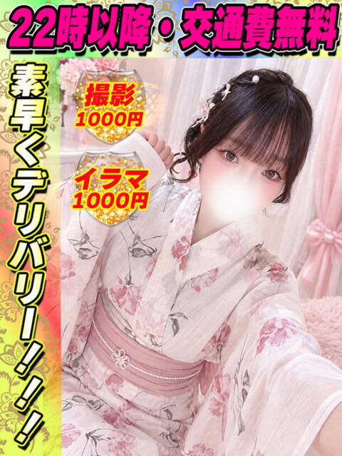はやしあこ イクイクサークル鶯谷店（デリヘル）