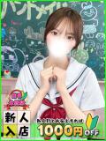みいな 新宿ハンドメイド（新宿・歌舞伎町/デリヘル）