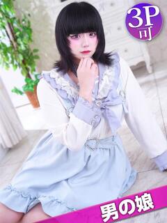 ねむchan☆男の娘 萌えラブ倉敷店（倉敷/デリヘル）