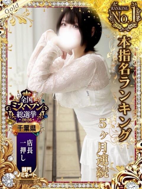つきの 人妻熟女の秘密の関係　船橋店（人妻系デリヘル）