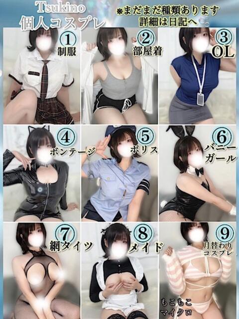 つきの 人妻熟女の秘密の関係　船橋店（人妻系デリヘル）