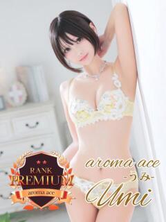 うみ（うみ）当店史上最高レベル aroma ace.（薬研堀/デリヘル）