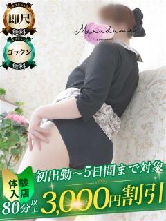 深澤（ふかざわ） 丸妻 錦糸町店（錦糸町/デリヘル）