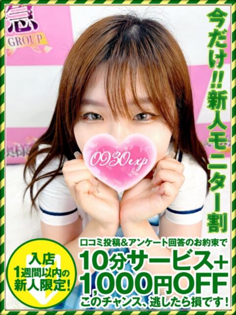 めいな 奥様特急新潟店(人妻デリヘル)