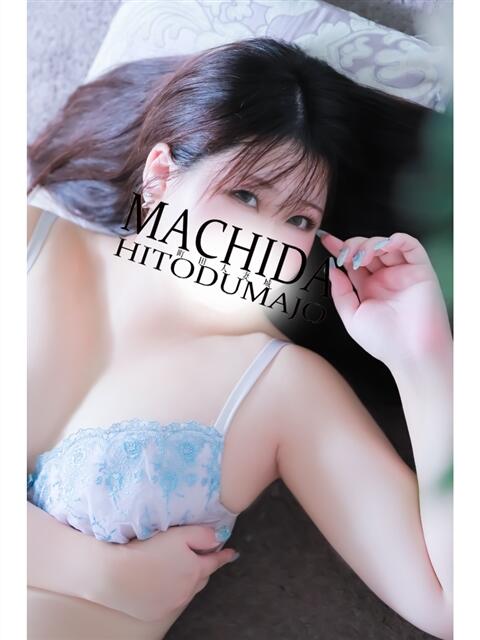 ここみ 町田人妻城(人妻路上待ち合わせデリヘル)