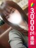 ゆみ 横浜人妻ヒットパレード（シンデレラグループ）（/）
