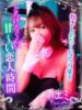 エミ【完全未経験の天使】 ドＭなバニーちゃん小倉店（/）
