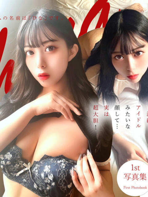 私の名前は『ひな』です。 GOOD-グッド-（ソープランド）