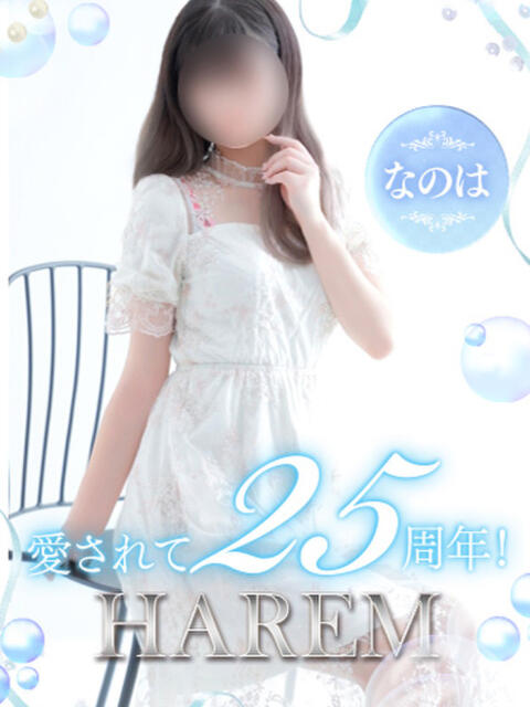 なのは 姫路ハーレム（デリヘル）