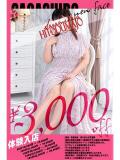 桜木(さくらぎ) 相模原人妻城（相模原/デリヘル）
