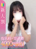 9/23(水)デビュー！体験入店ちな 秋葉原コスプレ学園in仙台（/）