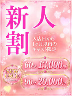 みさき Jewelry club（ジュエリークラブ）（中央街/デリヘル）