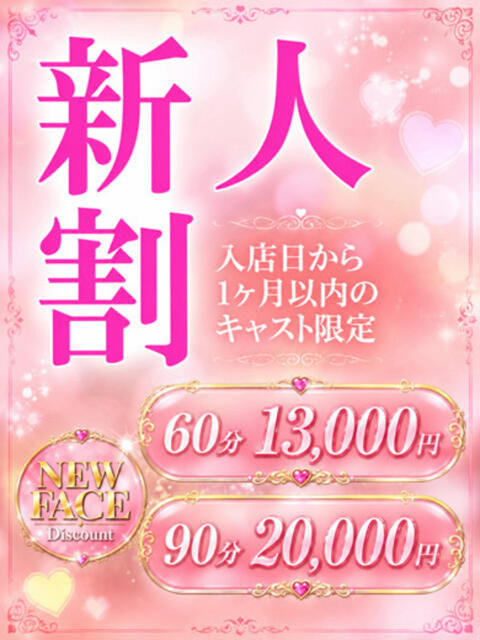 みさき Jewelry club（ジュエリークラブ）（デリヘル）