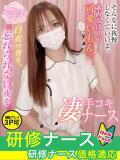 水澤　りり 現役ナースが精液採取に伺います 梅田店（梅田/デリヘル）