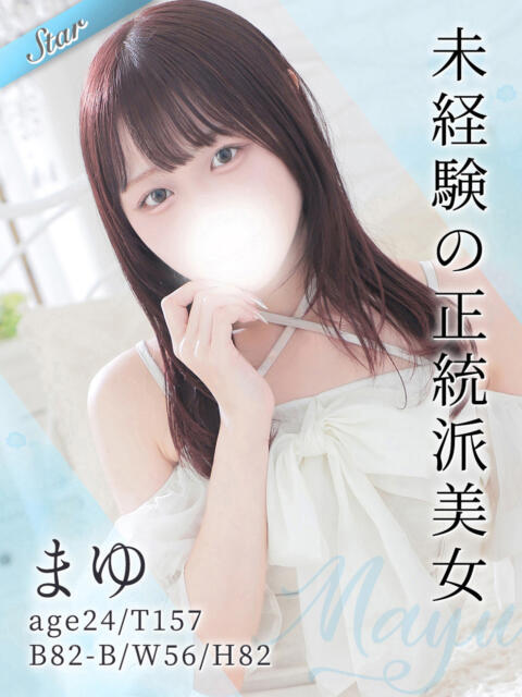 まゆ 東京リップ八王子店（デリヘル）