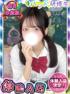 みちゃ 新宿ハンドメイド(新宿・歌舞伎町/デリヘル)