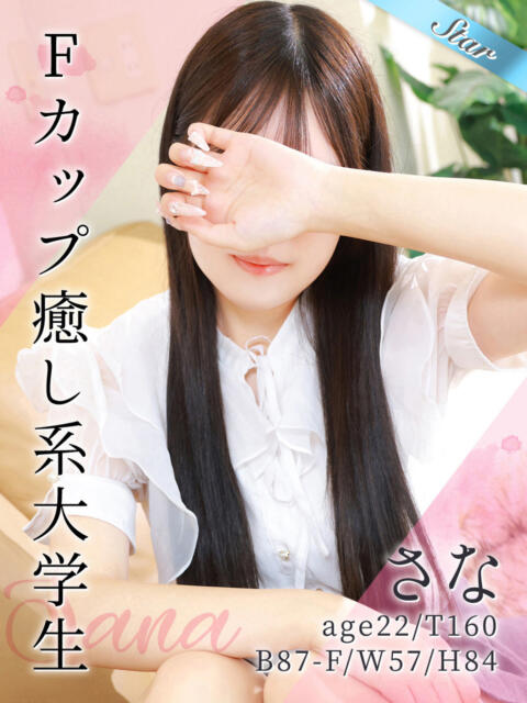 さな 東京リップ八王子店（八王子/デリヘル）