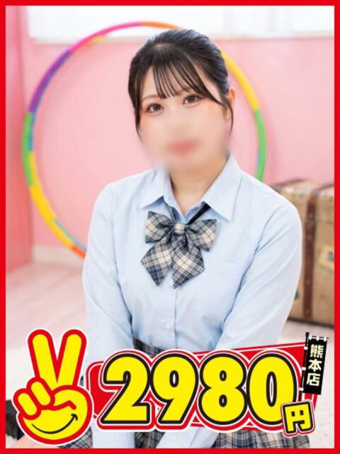 れむ 熊本2980円(店舗型手コキ専門店)
