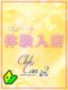 神楽坂 まき Canx2神戸店（/）