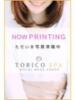 ティナ 出張メンズエステ TORICO SPA 高知店（/）