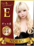 のえる アルセーヌ（新宿・歌舞伎町/おっパブ・セクキャバ）