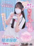 月島　にの 現役ナースが精液採取に伺います 梅田店（梅田/デリヘル）