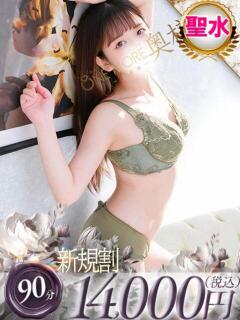 れいん One More 奥様 千葉店（栄町(千葉市)/デリヘル）