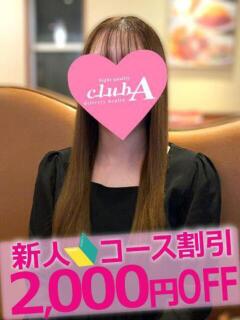 さな クラブA（金津園/デリヘル）