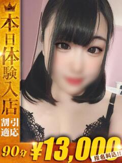うさぎ【合法爆乳ロリ】 One More 奥様 新宿店（新宿・歌舞伎町/デリヘル）