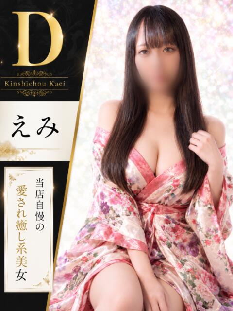 えみ 花影(かえい)(セクキャバ)