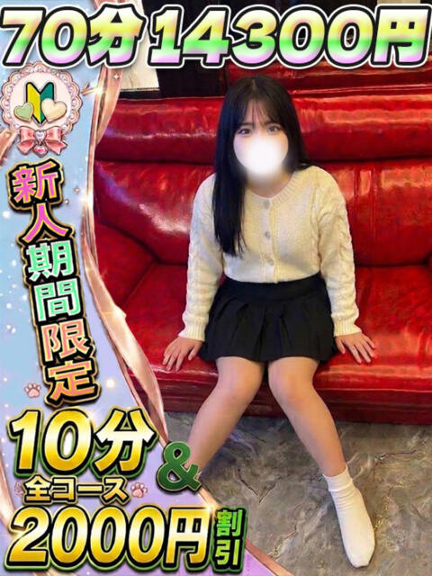りぼん サティアンまーと(デリヘル)