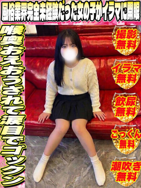 りぼん サティアンまーと(デリヘル)