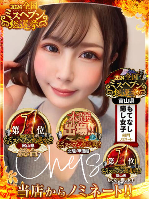 ユズル【系列店本指名率NO.1】 CLUB CHELSEA(クラブ チェルシー)福井（デリヘル）