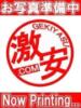 みか 激安ドットコム（/）