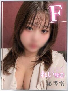 れい 秘書室（すすきの）（すすきの/ヘルス）