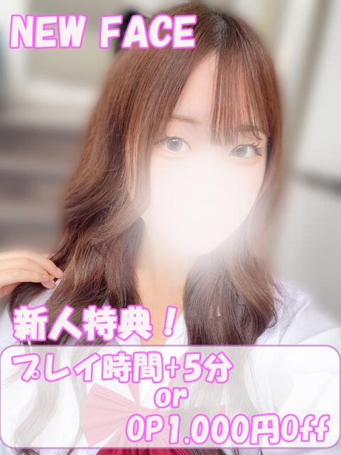 れみ ハンドキャンパス新宿（店舗型オナクラ）