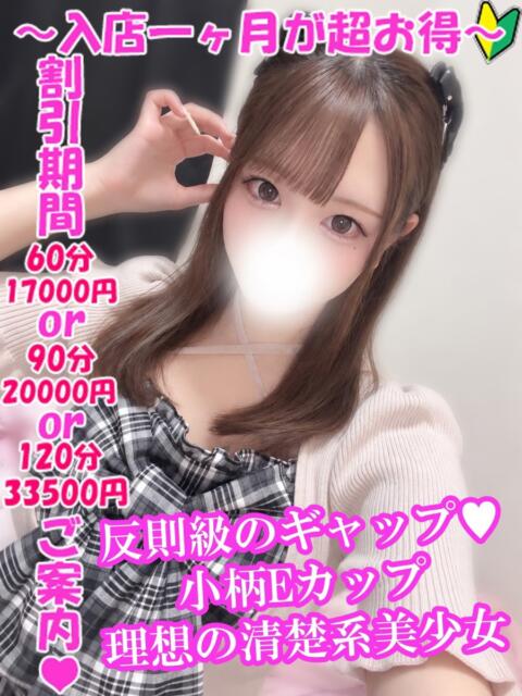 星宮ゆな 渋谷さーくる（デリヘル）